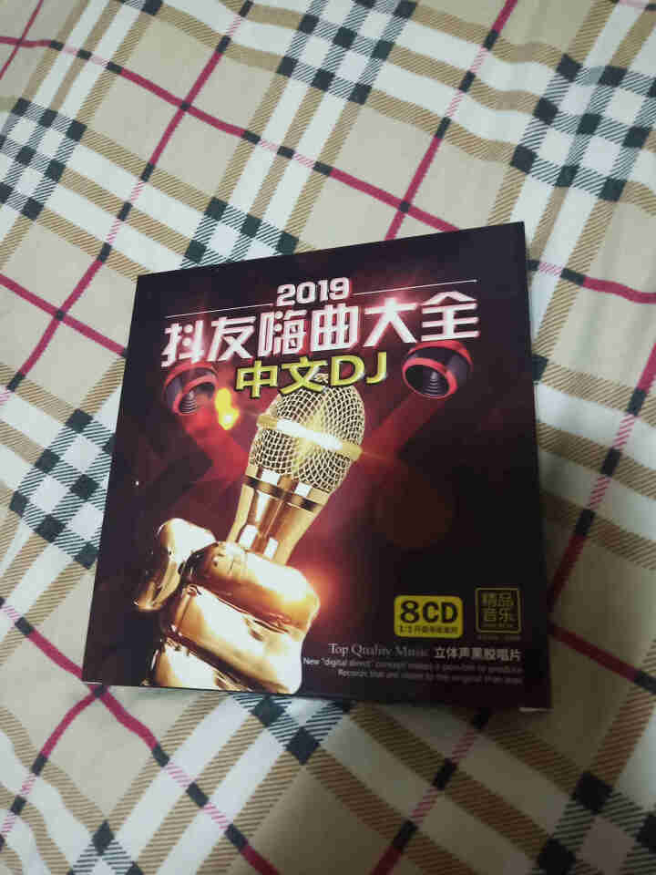 正版车载cd光盘抖友嗨曲大全中文DJ2019新品流行碟片黑胶无损音质CD舞曲怎么样，好用吗，口碑，心得，评价，试用报告,第8张