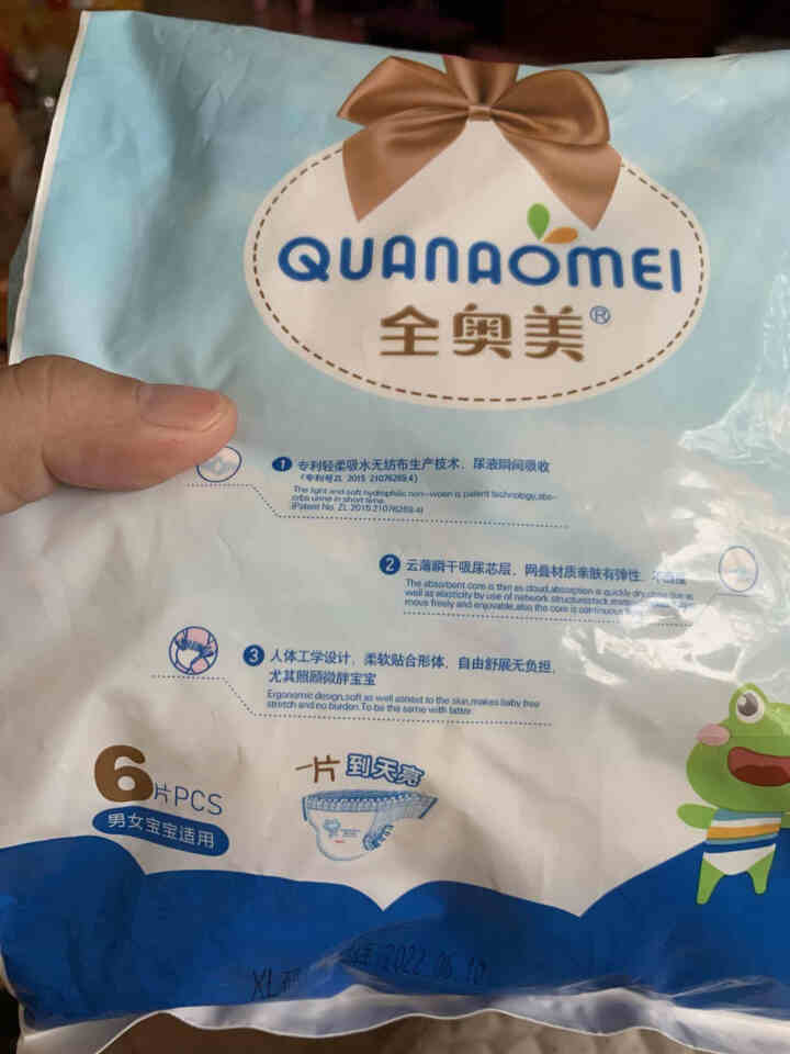 全奥美（Quanaomei）美薄系列婴儿纸尿裤尿不湿拉拉裤活动裤L码 XL码体验装/6片怎么样，好用吗，口碑，心得，评价，试用报告,第2张