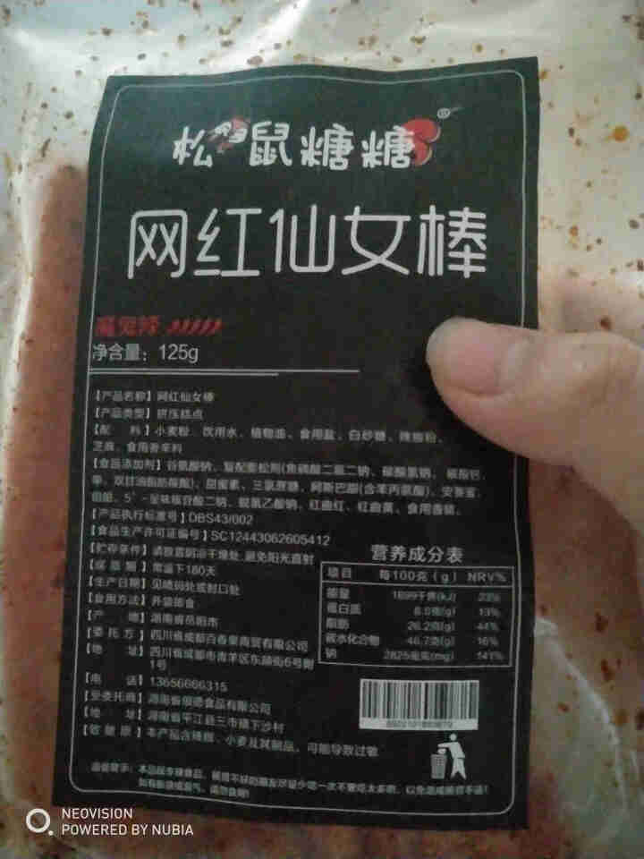 松鼠糖糖湖南网红辣条麻辣片零食大礼包儿时怀旧小吃抖音同款好吃的排行榜 香辣味2大包+魔鬼辣2大包/共500g 关注加购送纸巾 手套怎么样，好用吗，口碑，心得，评,第4张