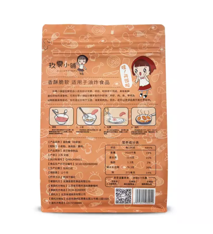 面包糠肯德基炸鸡粉鸡排烘焙原料调味品面包糠家用 白面包糠300g怎么样，好用吗，口碑，心得，评价，试用报告,第3张