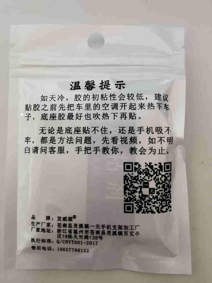 发威猫创意可被车载磁吸指环扣360度旋转手机支撑防摔 银色怎么样，好用吗，口碑，心得，评价，试用报告,第3张