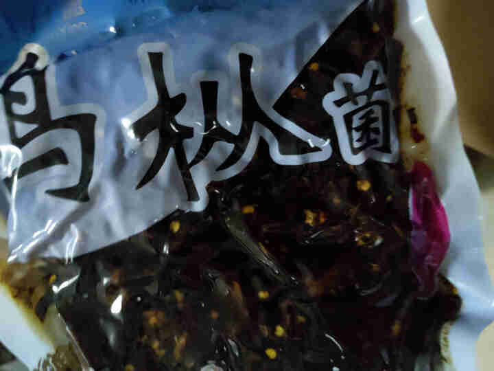 【曲靖馆】寸土盈250g 牛肝菌 鸡枞菌 松茸菌袋装 云南野生鸡枞油菌子 鸡枞菌1袋怎么样，好用吗，口碑，心得，评价，试用报告,第2张