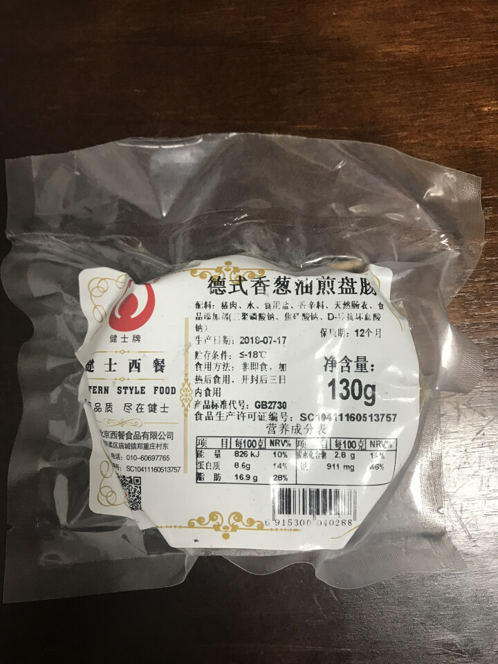 健士牌 德式香葱油煎盘肠 130g   纯德式风味  烧烤食材  盘肠  西餐啤酒搭配怎么样，好用吗，口碑，心得，评价，试用报告,第2张