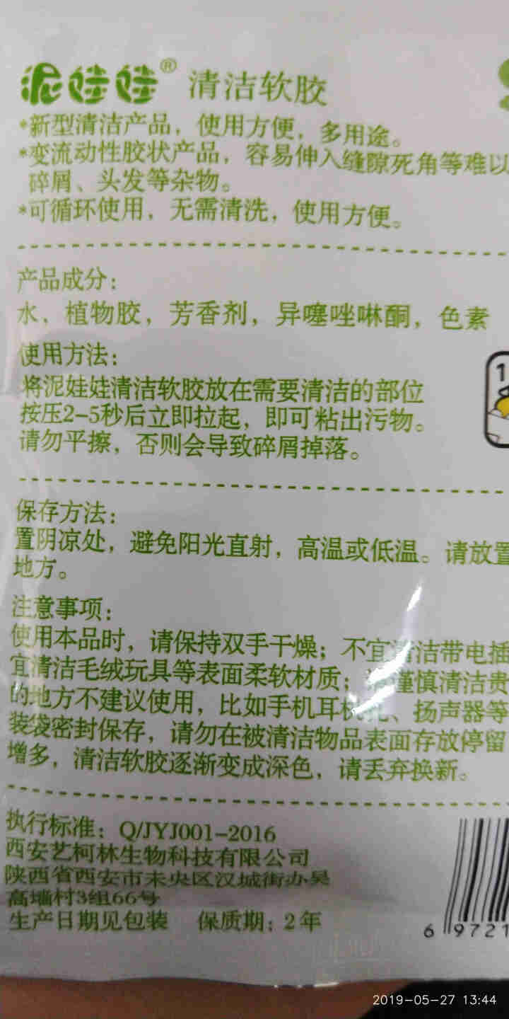 登比隆 清洁软胶汽车用品黑科技车内饰出风口清洗除尘泥清理粘灰神器车载万能神器键盘清洁泥粘灰尘胶内饰缝 1袋清洁胶【拍2发6，拍3发9】怎么样，好用吗，口碑，心得,第4张