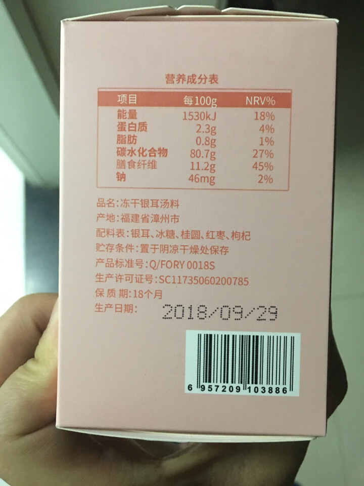 【额额狗品牌】冻干银耳羹即食冲泡速食特产桂圆红枣 冰糖雪梨银耳汤 桂圆红枣枸杞怎么样，好用吗，口碑，心得，评价，试用报告,第4张