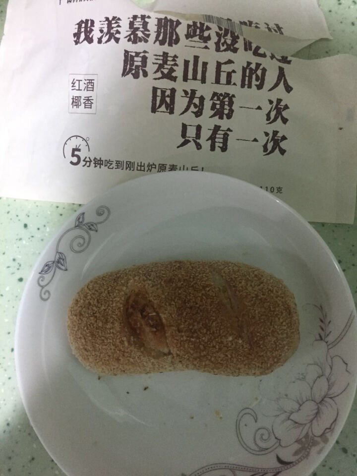 原麦山丘 红酒椰香 面包全熟冷冻 110g 软欧 早餐 速烤烘焙怎么样，好用吗，口碑，心得，评价，试用报告,第2张