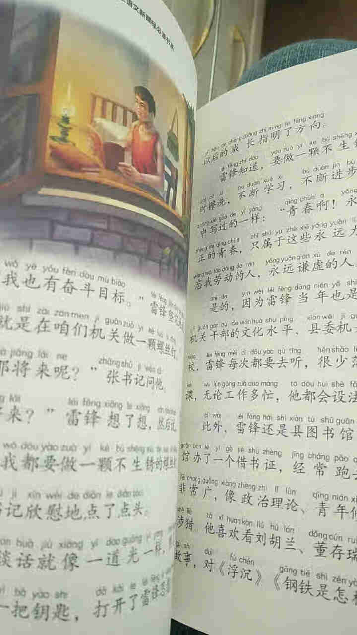 雷锋的故事(注音彩图版） 小学生语文新课标必读书系图书怎么样，好用吗，口碑，心得，评价，试用报告,第4张