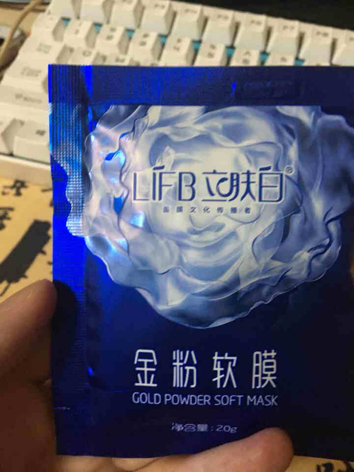 立肤白（LIFB）软膜粉面膜 金粉珍珠面膜粉美容院 洁面补水 疏通毛孔 平衡控油 祛除黯黄 提拉紧致 金粉软膜20g试用装怎么样，好用吗，口碑，心得，评价，试用,第2张