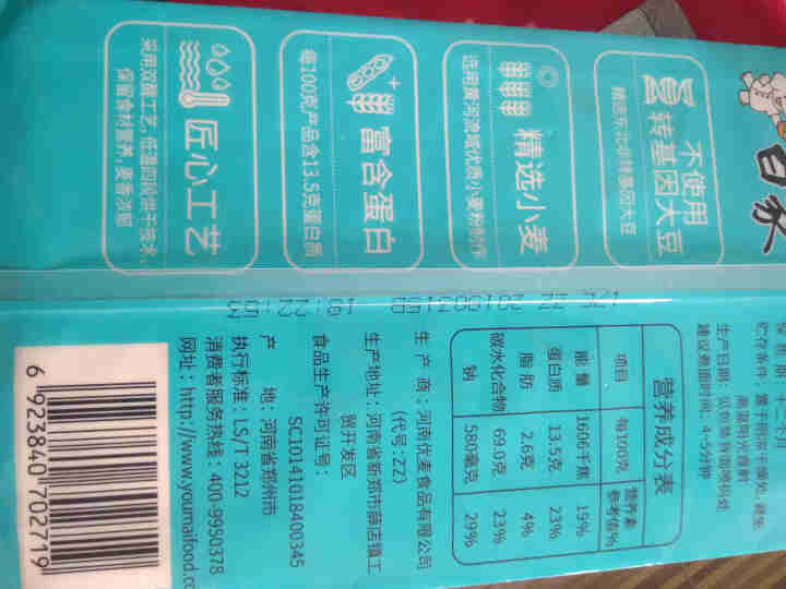 白象 挂面细纯豆浆面600g*3包面条怎么样，好用吗，口碑，心得，评价，试用报告,第2张