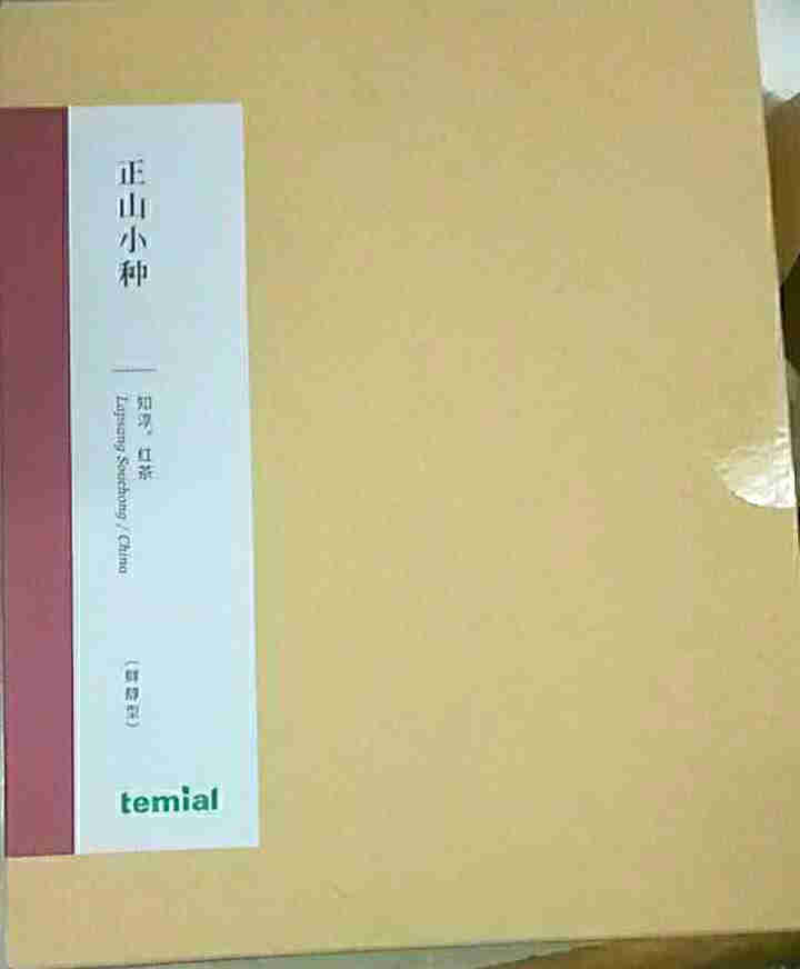 知淳正山小种鲜醇型 红茶 vorwerk福维克/Temial知淳 茶饮机配件 10包共40g怎么样，好用吗，口碑，心得，评价，试用报告,第2张