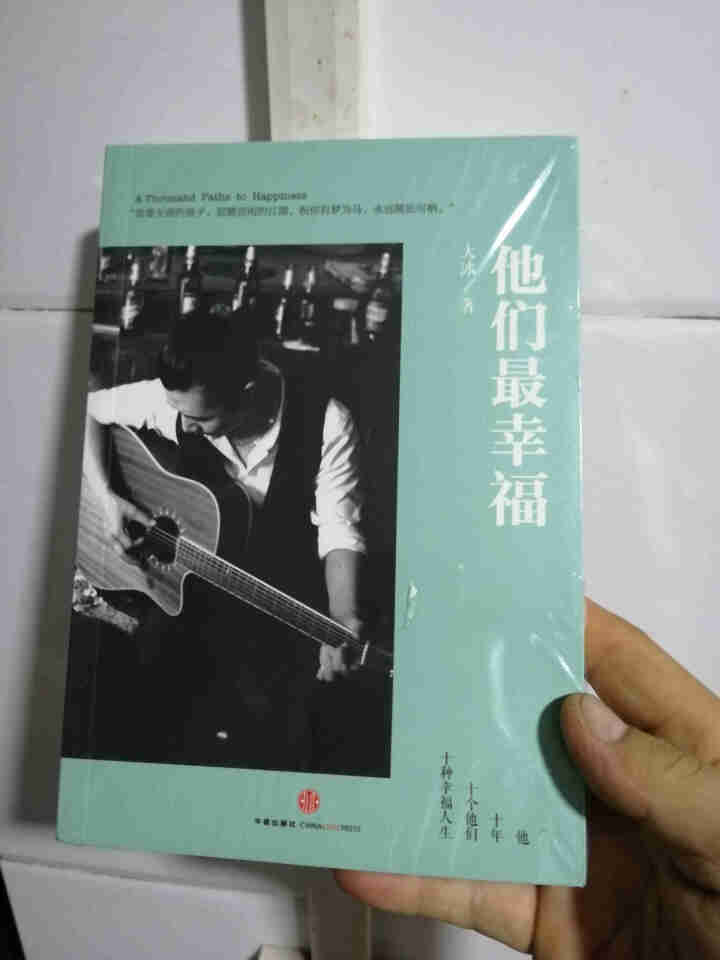 大冰著  他们*幸福中国当代散文随笔个人成长自传青春文学成人大冰的书小说励志小说 图书怎么样，好用吗，口碑，心得，评价，试用报告,第3张