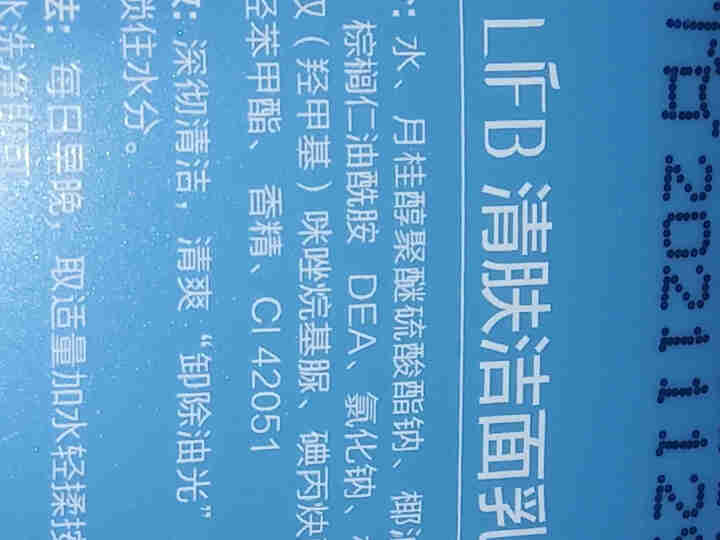 立肤白 补水保湿护肤套装组合 补水保湿 净肤洁面 控油平衡 男女通用 洁面膏100g怎么样，好用吗，口碑，心得，评价，试用报告,第4张