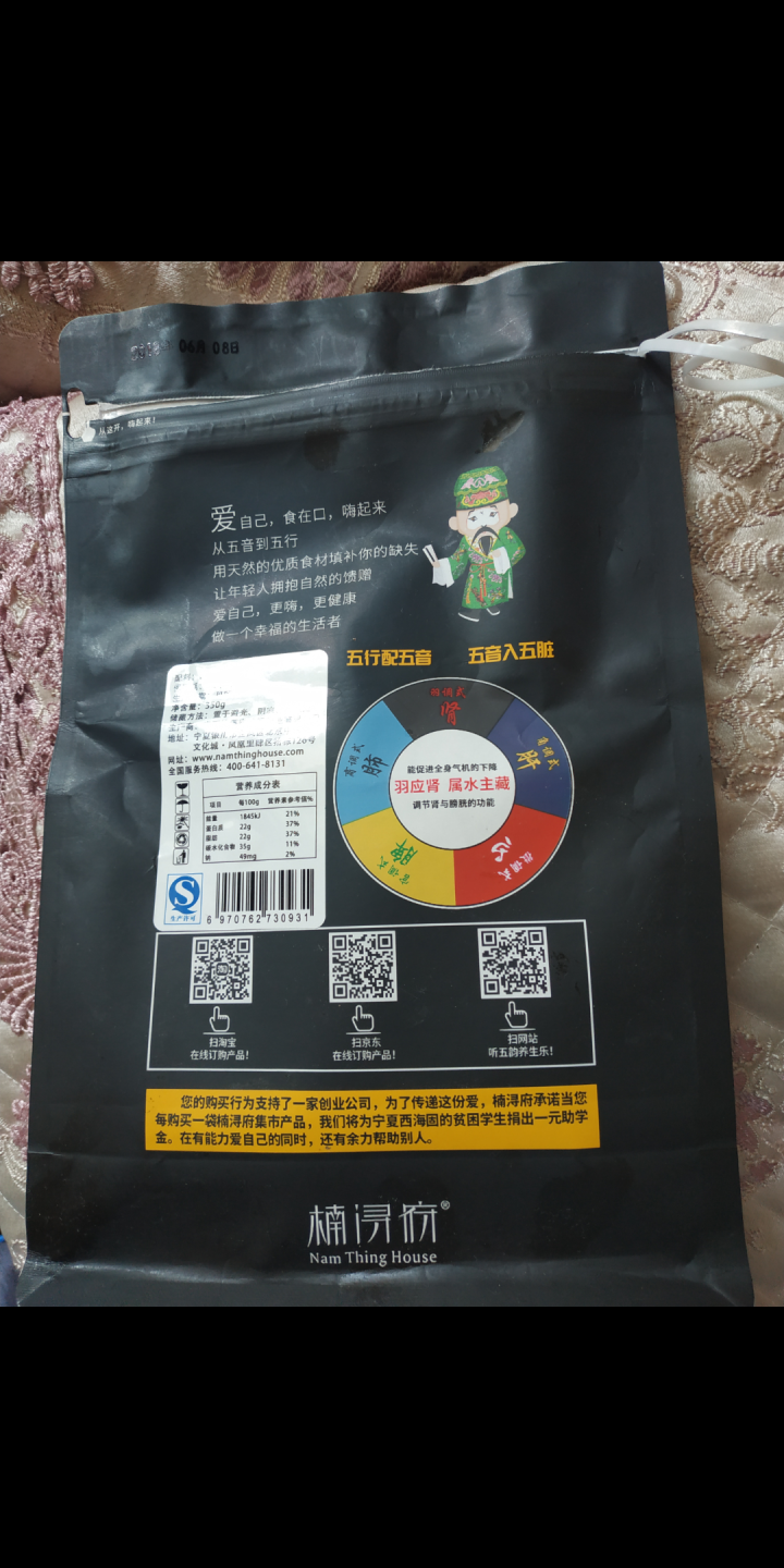 山东东阿阿胶糕 懒人滋补零食350g怎么样，好用吗，口碑，心得，评价，试用报告,第3张