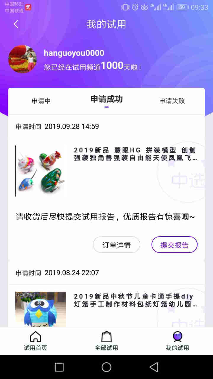 2019新品 慧眼HG 拼装模型 创制强袭独角兽强袭自由能天使凤凰飞翼 怀旧青蛙小鸡试用随机发一款怎么样，好用吗，口碑，心得，评价，试用报告,第2张