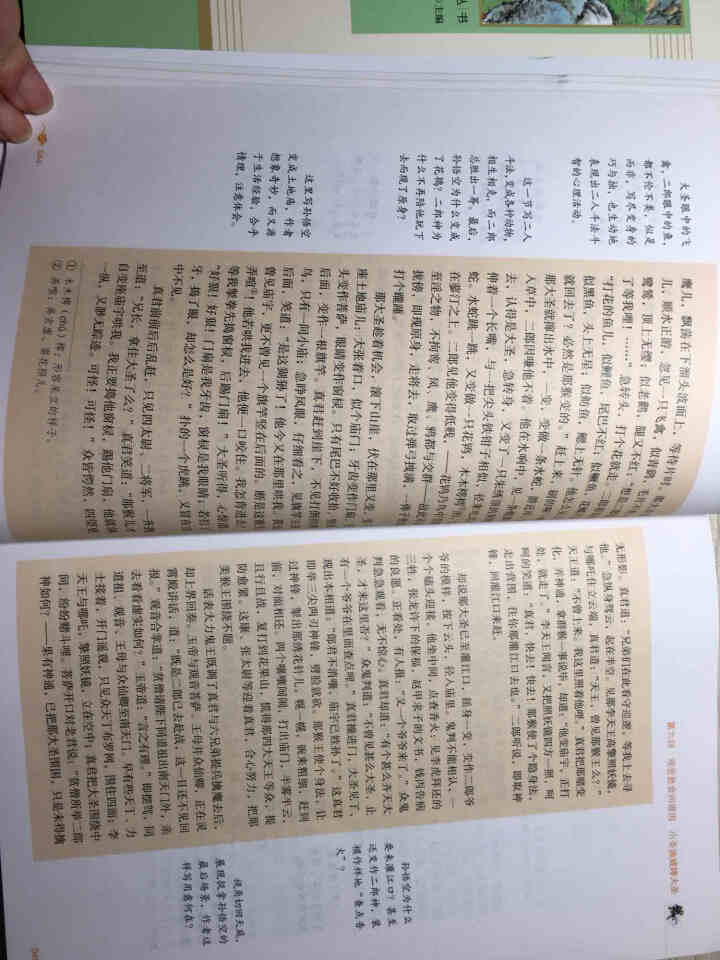 朝花夕拾+西游记原著无删减人民教育出版社七年级上册统编语文教材配套阅读教育部指定必读名著全3册怎么样，好用吗，口碑，心得，评价，试用报告,第3张