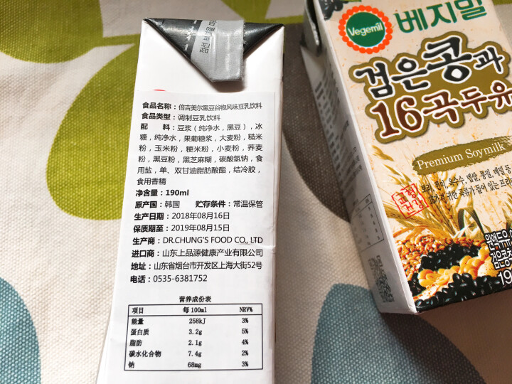 韩国进口 倍吉美尔16谷物黑豆豆奶营养豆乳 190ml*2（体验装）怎么样，好用吗，口碑，心得，评价，试用报告,第3张