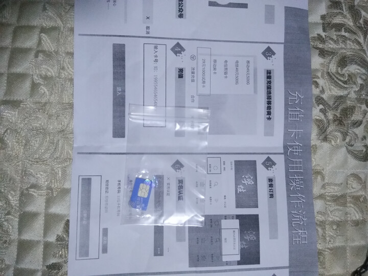 中国移动 移动流量卡全国不限量4G手机流量卡0月租全国不限速不限量流量卡19元100G全国流量 移动流量卡29元100G全国流量不限速一卡三套餐怎么样，好用吗，,第2张