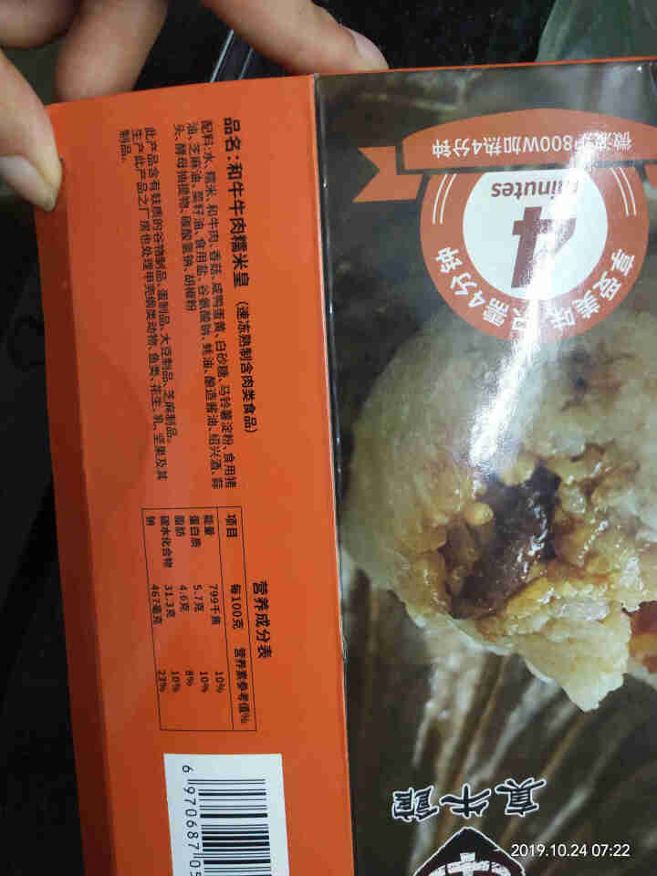 真牛馆 儿童早餐 牛肉点心 牛肉饼 牛肉包子 速冻食品 早餐食品 和牛糯米皇 300g怎么样，好用吗，口碑，心得，评价，试用报告,第2张