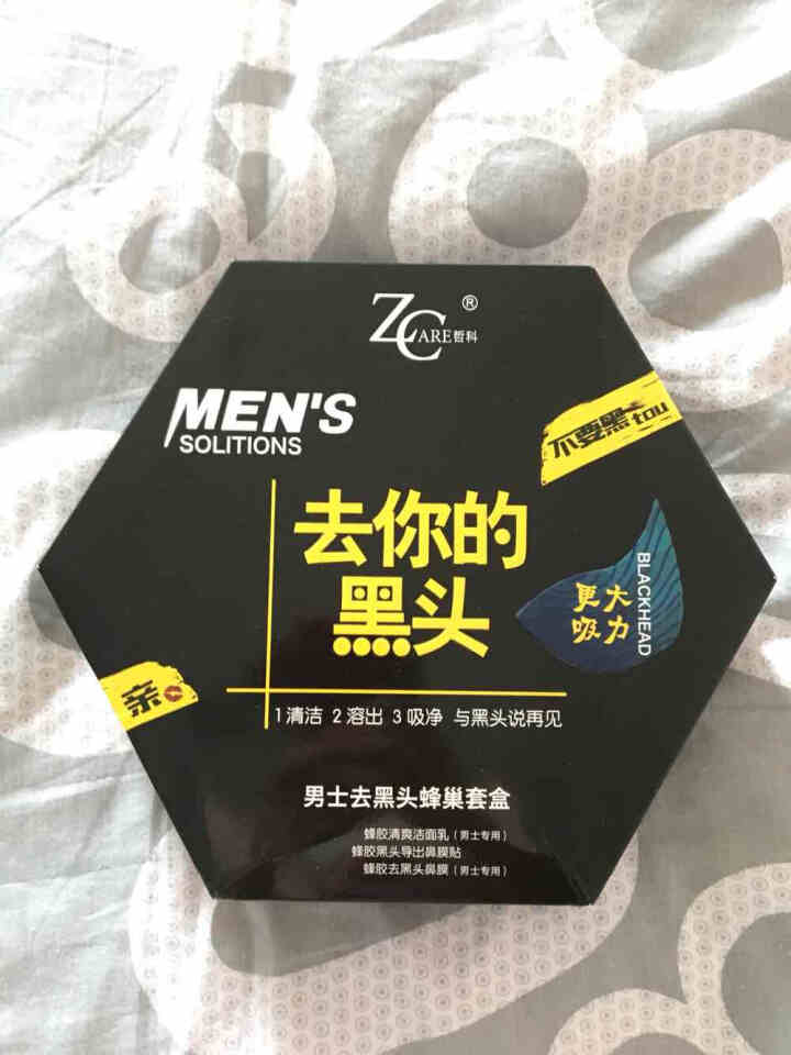 哲科男士版去你的黑头蜂巢套盒撕拉式鼻膜去黑头吸粉刺深层清洁收缩毛孔套装三件套官网正品怎么样，好用吗，口碑，心得，评价，试用报告,第2张