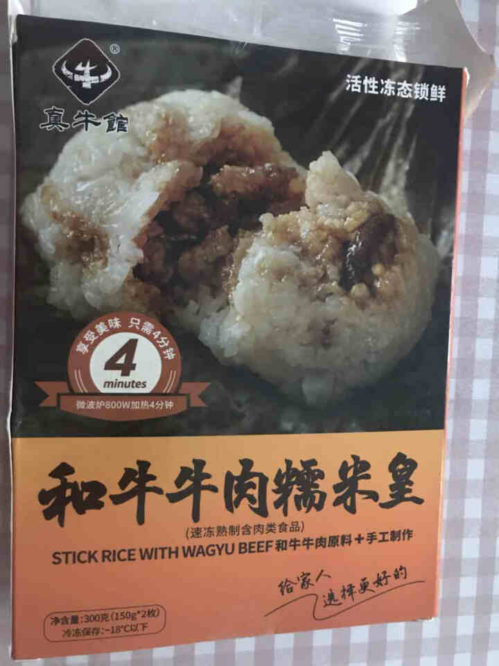 【全场包邮】真牛馆 儿童早餐 牛肉点心 牛肉饼 牛肉包子 速冻食品 早餐食品 和牛糯米皇 300g怎么样，好用吗，口碑，心得，评价，试用报告,第2张