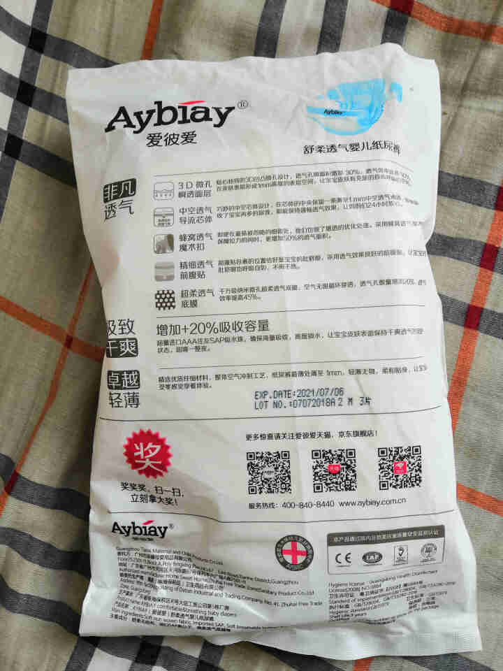 爱彼爱(Aybiay)纸尿裤L码60片婴儿尿不湿大码超薄透气男女宝宝S/M/L/XL/XXL拉拉裤 M码3片便携装怎么样，好用吗，口碑，心得，评价，试用报告,第3张