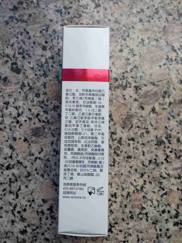 薇诺娜（WINONA）清透防晒乳15g SPF48 PA+++ 清透水薄 保湿隔离防晒霜怎么样，好用吗，口碑，心得，评价，试用报告,第4张