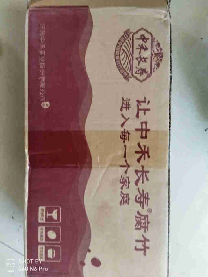 【买二送一同款】中禾长寿腐竹380g非转基因大豆手工纯正豆腐皮河街特产豆制品干货干菜可涮火锅油炸凉拌 380g怎么样，好用吗，口碑，心得，评价，试用报告,第2张