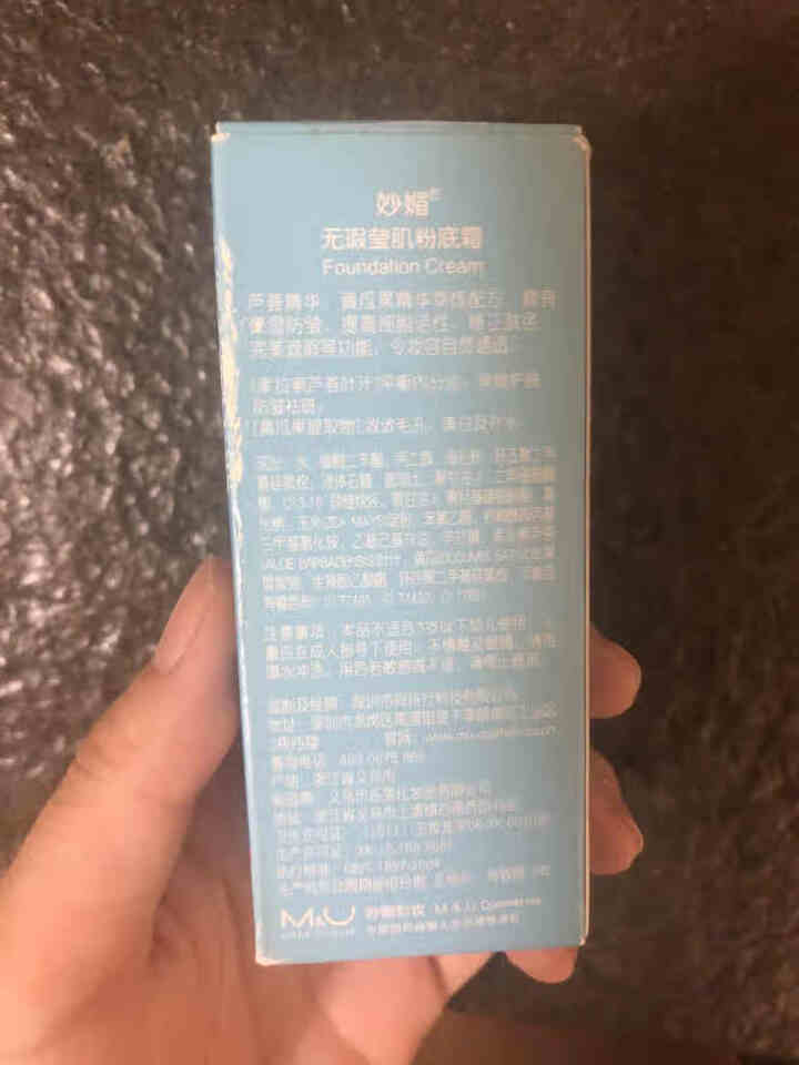 M&U妙媚 男士粉底膏 粉底液 素颜霜 遮瑕 持久补水 保湿 提亮 打底 裸妆CC棒男女士美妆 1# 象牙色(经典款)怎么样，好用吗，口碑，心得，评价，试用报告,第3张