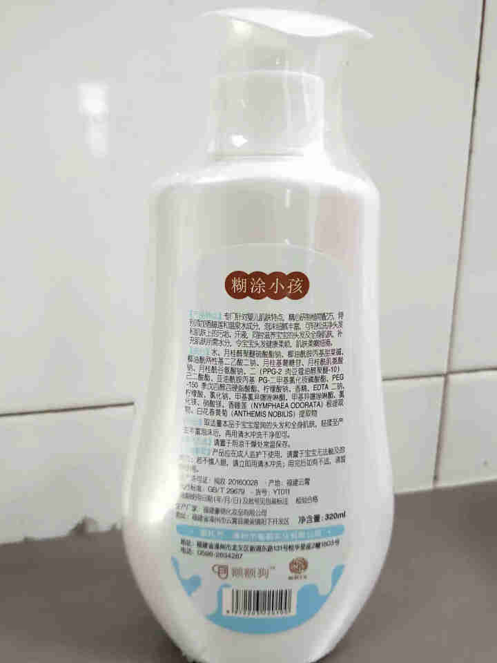 糊涂小孩洗发沐浴露二合一温和滋养 320ml 一瓶两用 婴儿洗发沐浴二合一怎么样，好用吗，口碑，心得，评价，试用报告,第3张