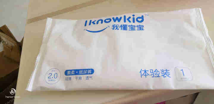 我懂宝宝(IKNOWKID) 轻薄2.0柔软干爽【纸尿裤】S码3片 便携试用装怎么样，好用吗，口碑，心得，评价，试用报告,第3张