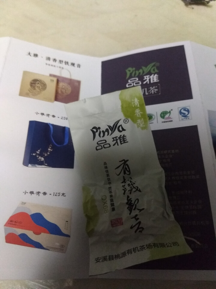 品雅有机茶 悠然系列 清香型铁观音 春茶 无农药茶 Organic Tie Guan Yin 品鉴装怎么样，好用吗，口碑，心得，评价，试用报告,第2张