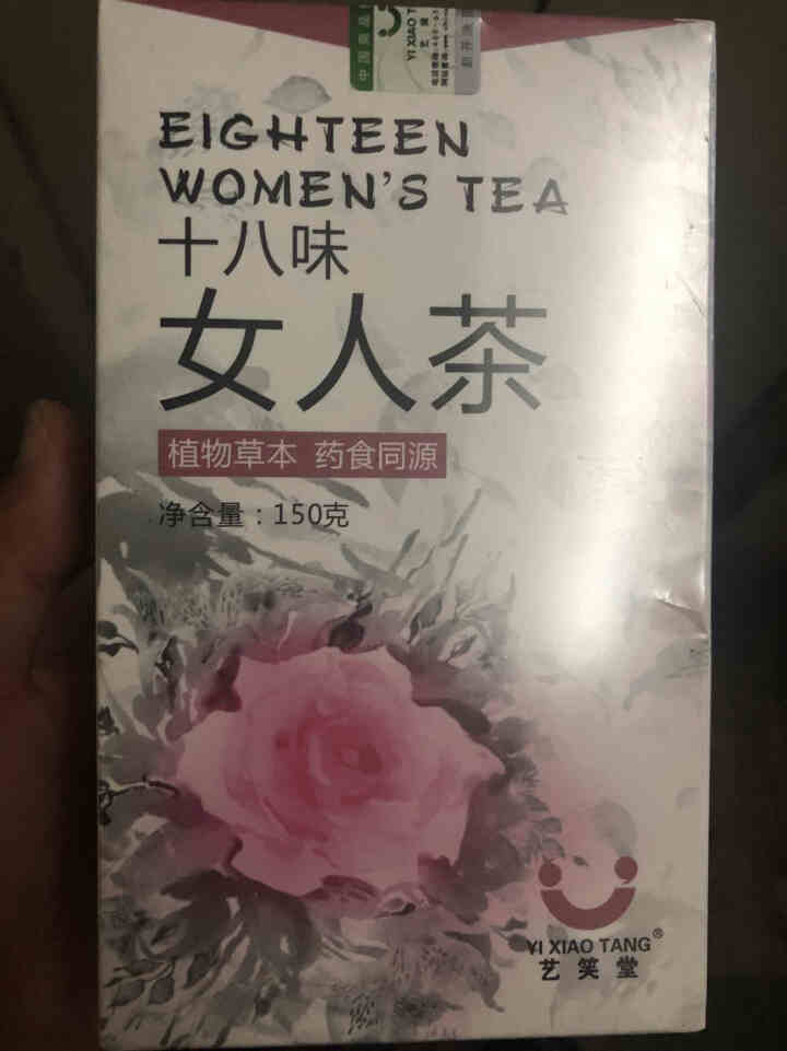 十八味女人茶养生茶女人调理气血不足宫寒调理体寒双补红枣玫瑰菊花茶芡实茯苓桑葚陈皮八宝茶 十八味女人茶1盒怎么样，好用吗，口碑，心得，评价，试用报告,第3张