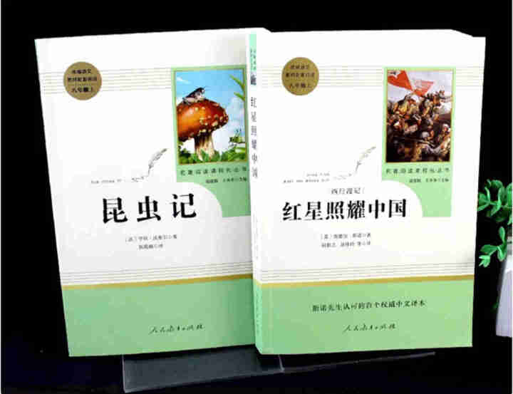 红星照耀中国+昆虫记人民教育出版社八年级上册统编语文教材配套阅读教育部指定人教版昆虫记红星照耀中国怎么样，好用吗，口碑，心得，评价，试用报告,第3张