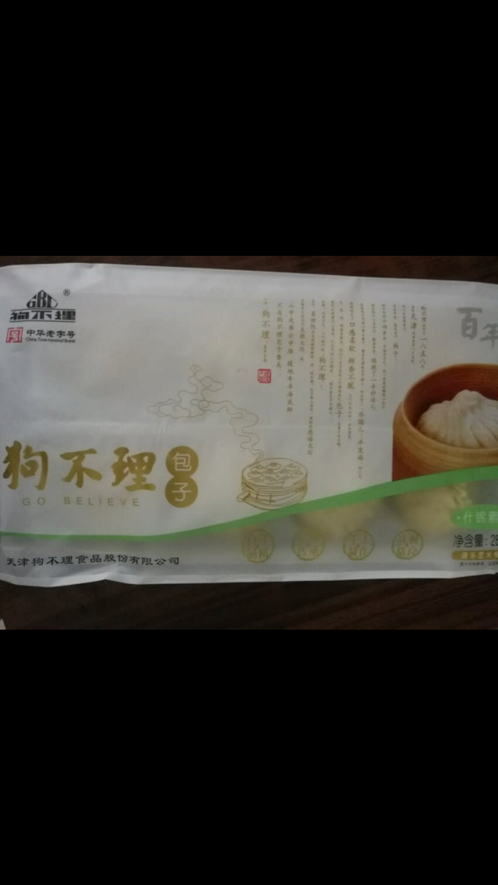 狗不理 青韭虾肉口味 280g（8个/甄选手工包子）怎么样，好用吗，口碑，心得，评价，试用报告,第2张