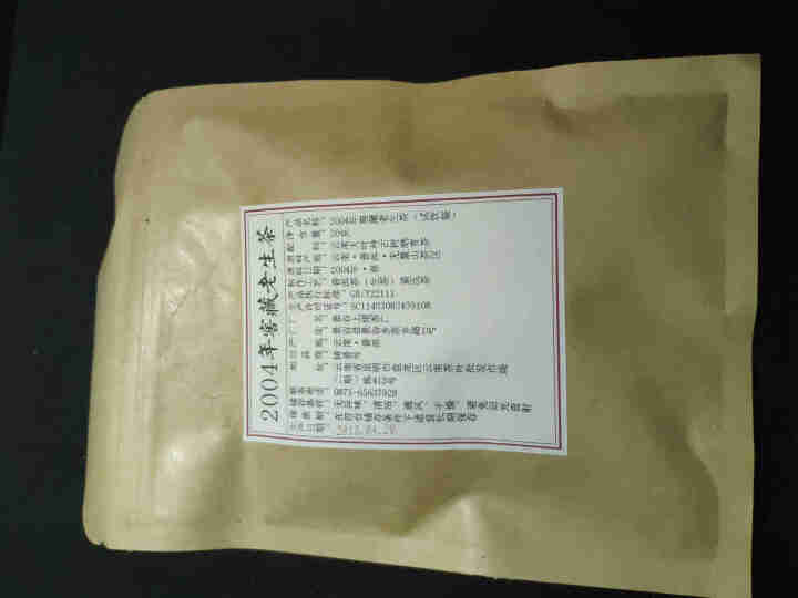 铸普号茶叶云南普洱茶生茶2004年窖藏无量山古树纯料15年陈香老生茶七子饼茶20克试饮装怎么样，好用吗，口碑，心得，评价，试用报告,第2张