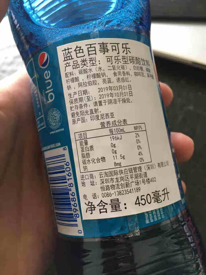 巴厘岛网红百事蓝色可乐blue梅子味进口碳酸饮料瓶装 休闲饮料 450ml*1怎么样，好用吗，口碑，心得，评价，试用报告,第3张