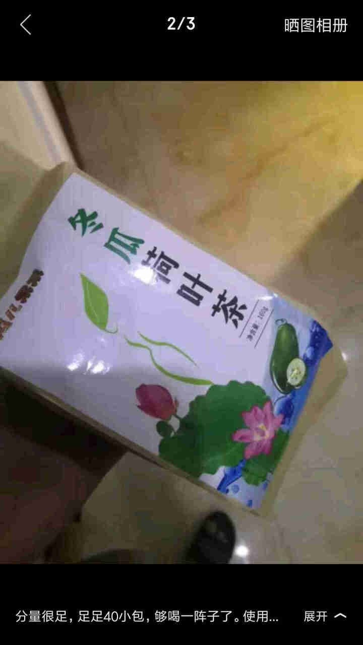 【买2送2】冬瓜荷叶茶独立包装小袋组合养生茶 决明子花草茶160g怎么样，好用吗，口碑，心得，评价，试用报告,第3张