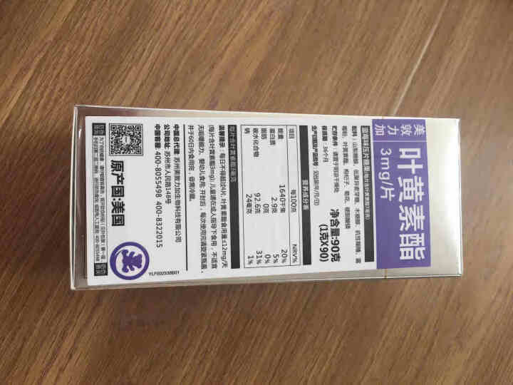 美敦力加（MEYDUNLG）蓝莓叶黄素酯压片糖果咀嚼片 原装进口 90片装保质期到2020年2月份怎么样，好用吗，口碑，心得，评价，试用报告,第3张