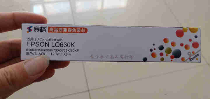 赛格LQ630K色带适用爱普生635K 730K 735K 610K 615kii 80KF打印机 8米色带芯(需装入旧色带框使用   安装复杂)怎么样，好用吗,第3张