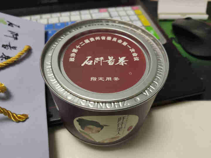 【阡纤美人茶】贵州铜仁石阡苔茶 新茶50g罐装红茶 无公害农产品认证 苔茶50g罐装怎么样，好用吗，口碑，心得，评价，试用报告,第4张