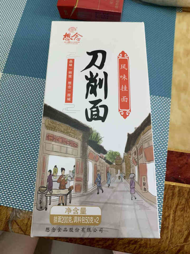 想念面条 热干面 重庆小面 刀削面 番茄牛腩拉面汤面拌面非油炸方便面挂面11口味可以挑选 刀削面300g 1盒装怎么样，好用吗，口碑，心得，评价，试用报告,第2张