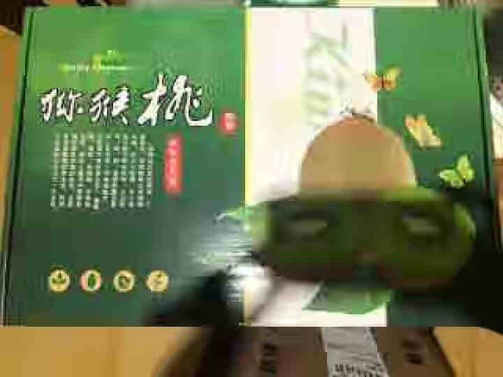 武鲜森 陕西徐香猕猴桃新鲜大果周至绿心奇异果 礼盒装 精选新鲜大果 24颗单果100,第5张