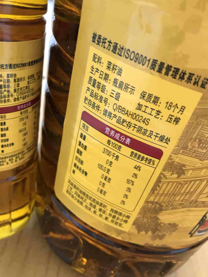 金龙鱼 食用油 非转基因 压榨 外婆乡小榨菜籽油 5L怎么样，好用吗，口碑，心得，评价，试用报告,第2张