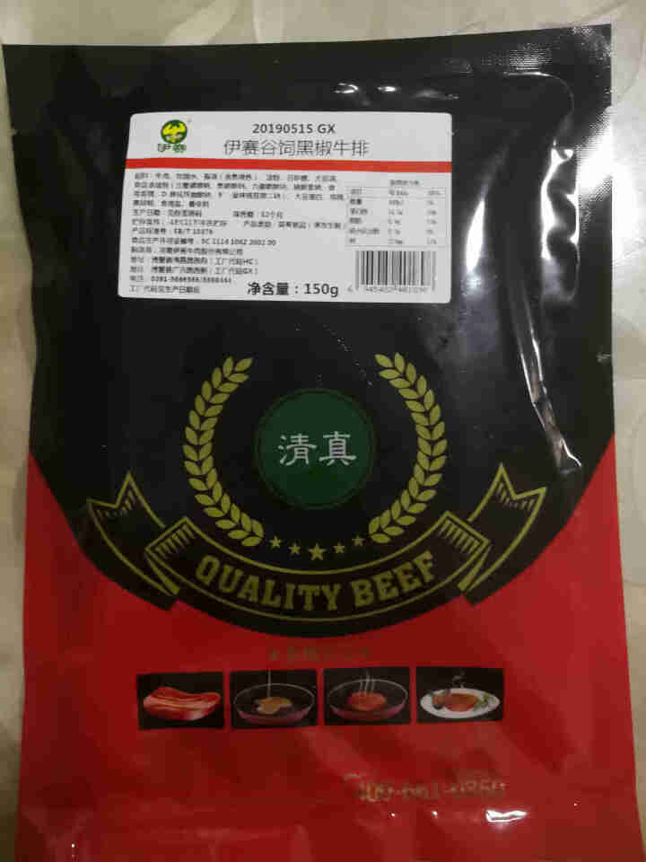 伊赛 谷饲黑椒家庭牛排套餐10片1500g谷饲腌制调理牛肉生鲜牛扒怎么样，好用吗，口碑，心得，评价，试用报告,第5张