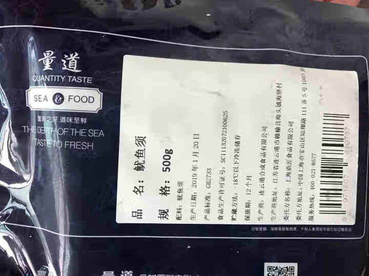 量道 新鲜冷冻鱿鱼须刺身大鱿鱼爪 500g袋装  火锅烧烤食材 海鲜水产怎么样，好用吗，口碑，心得，评价，试用报告,第2张