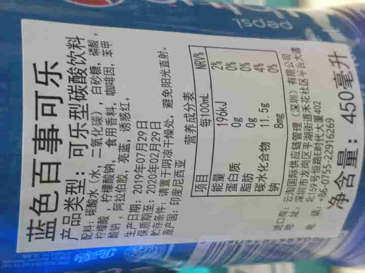 巴厘岛网红百事蓝色可乐blue梅子味进口碳酸饮料瓶装 休闲饮料 450ml*1怎么样，好用吗，口碑，心得，评价，试用报告,第3张