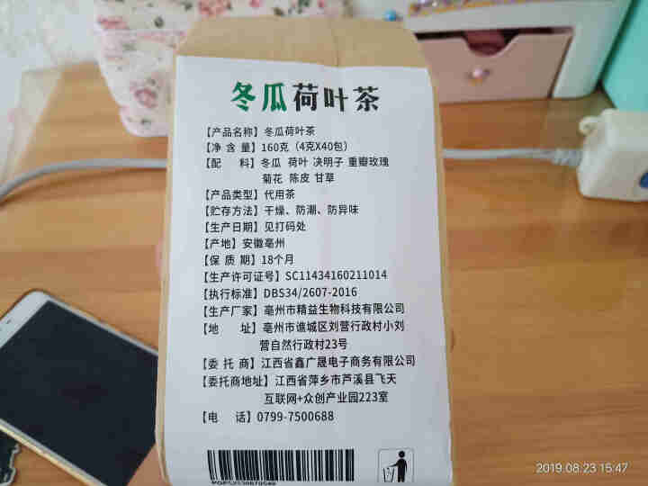 【买2送2】冬瓜荷叶茶独立包装小袋组合养生茶 决明子花草茶160g怎么样，好用吗，口碑，心得，评价，试用报告,第3张