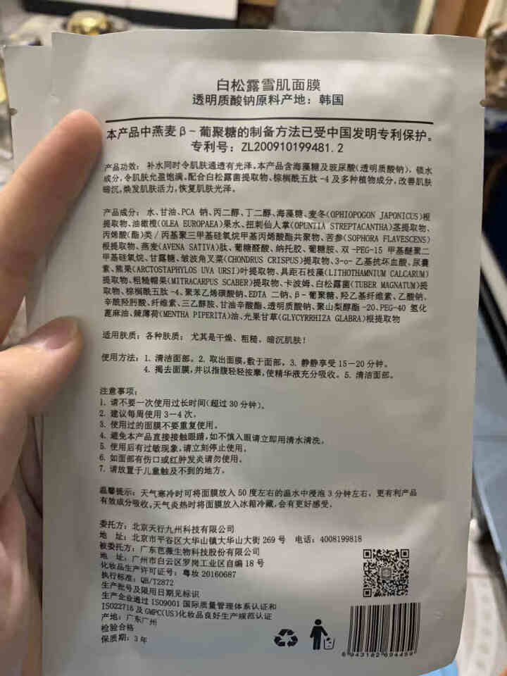 肌摩【JIMO】白松露玻尿酸提亮靓白补水保湿面膜韩国进口小分子强渗透25ml*5贴/盒 升级版 2贴【试用装】怎么样，好用吗，口碑，心得，评价，试用报告,第3张