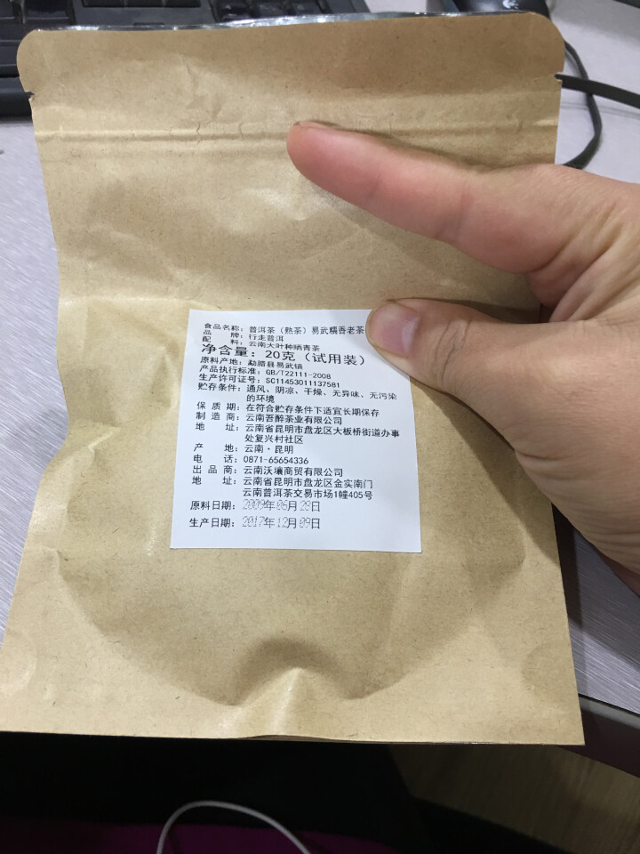 易武糯香茶头 试饮装怎么样，好用吗，口碑，心得，评价，试用报告,第4张