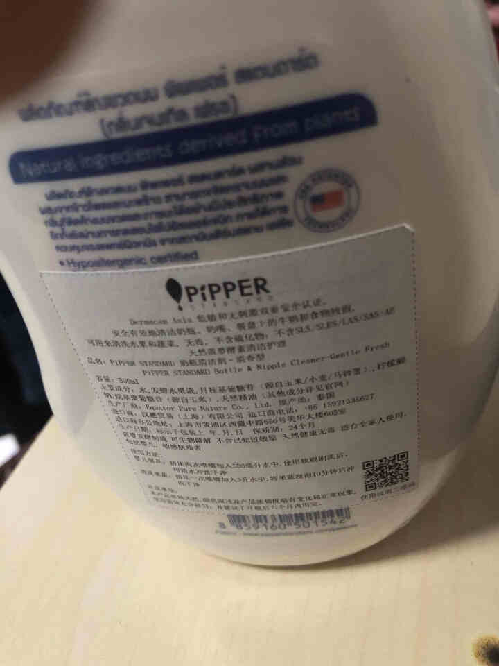 PIPPER 奶瓶奶嘴清洁剂 500ml 植物酵素 清洁剂奶瓶怎么样，好用吗，口碑，心得，评价，试用报告,第3张